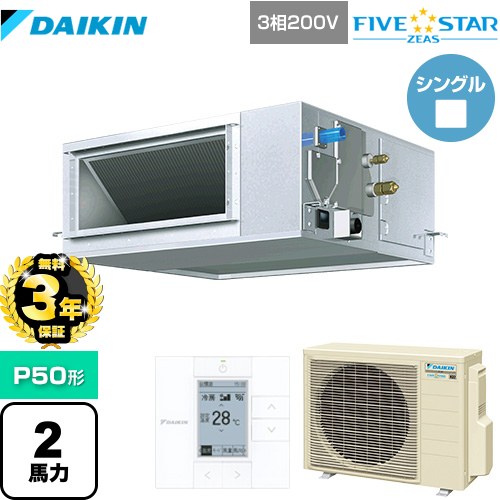 マサ ダイキン製FIVE STAR ZEAS 室外機 RSRP50CT ダイキン製FIVE STAR