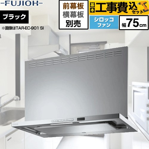 富士工業 レンジフード・換気扇 | 生活堂