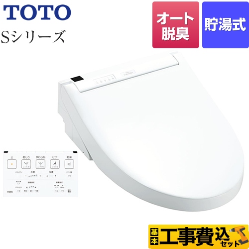 TOTO ウォシュレットSシリーズ グレードS2A 温水洗浄便座 TCF6553AK