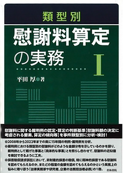 ジャンル一覧｜民法一般 | 青林書院