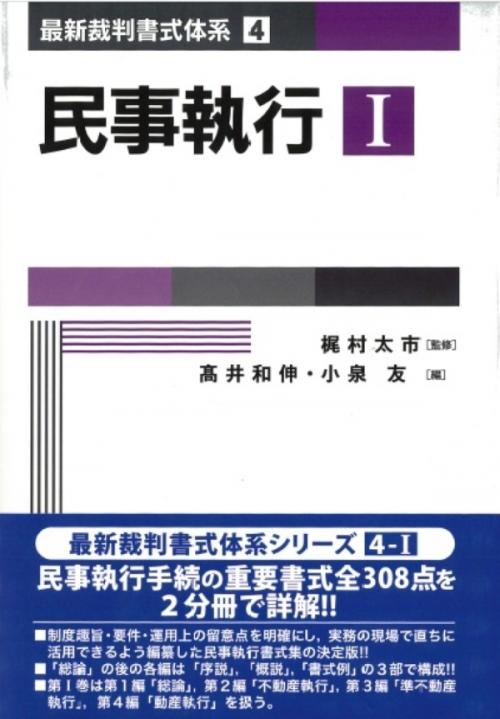 裁断済】医療訴訟 リーガルプログレッシブシリーズ 裁断済】医療訴訟
