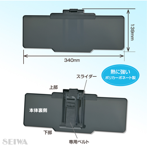 エクステンドバイザー | カー用品のセイワ