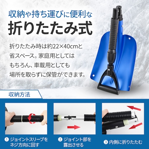 スノースコップ | カー用品のセイワ