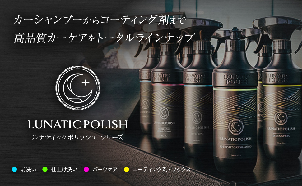 LUNATIC POLISH-CherryFit Tyre Gel | カー用品のセイワ