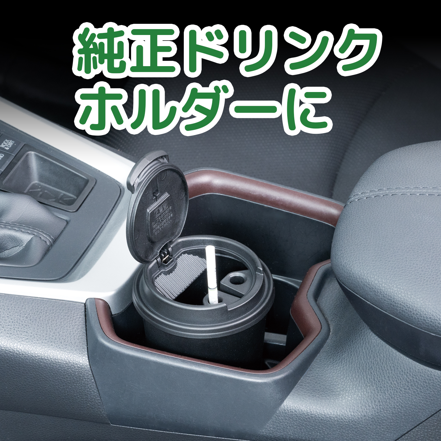 カフェアッシュL | カー用品のセイワ