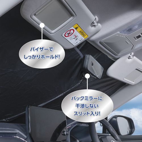ポップアップサンシェードL | カー用品のセイワ