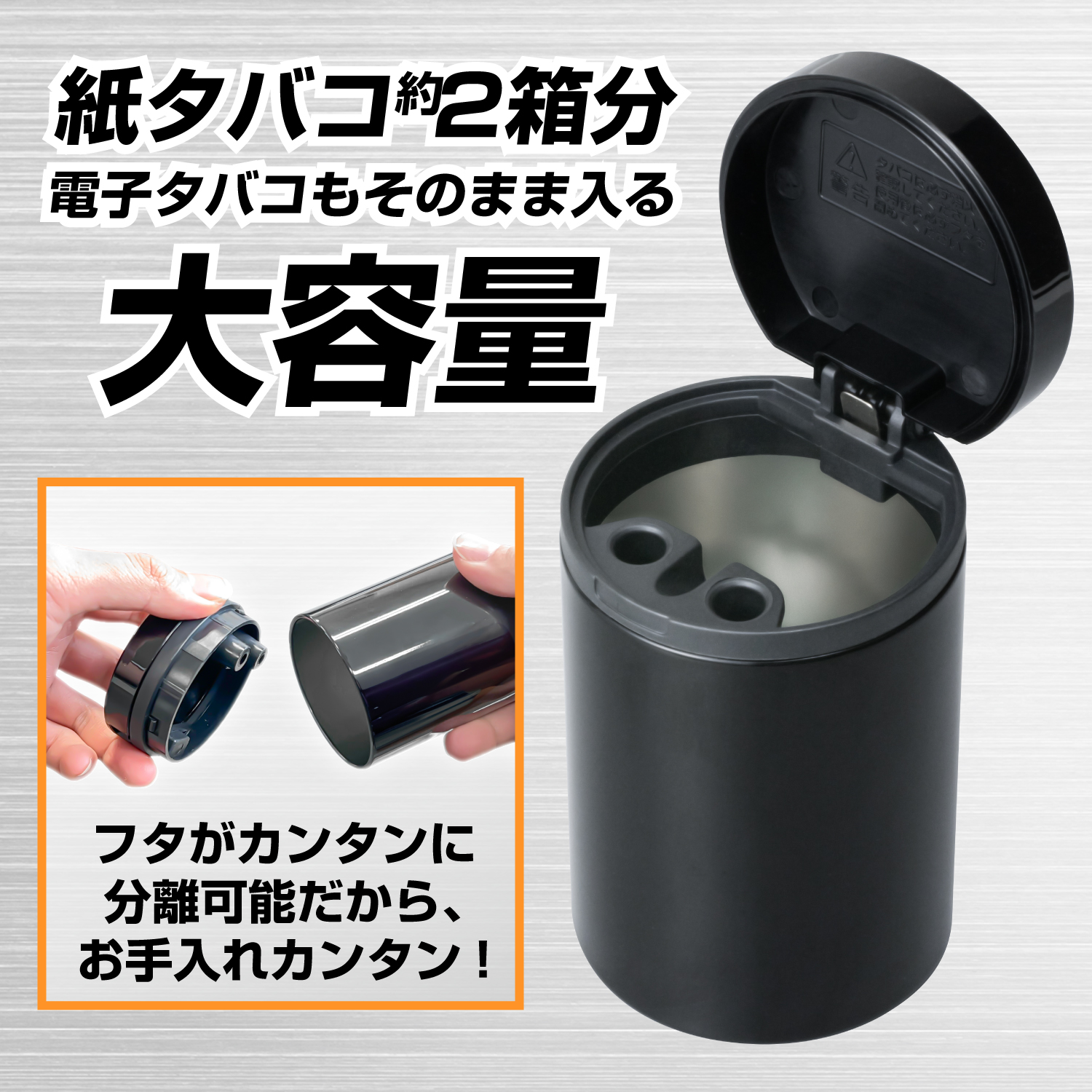 缶アッシュ ショート 2個セット | カー用品のセイワ