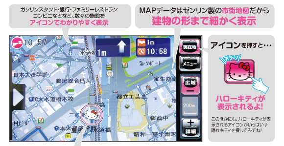 ハローキティ地上デジタルフルセグ対応カーナビ(KTN1000F)-SEIWA-