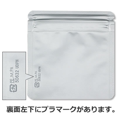 チャック付AL平袋 銀 110×110: 袋・ラミネート袋｜包装資材・梱包資材