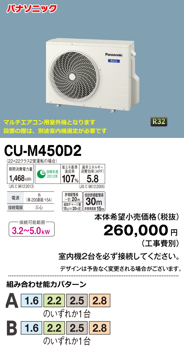 パナソニック 2室用マルチエアコン室外機 | あかりと空調の専門店 世界電器