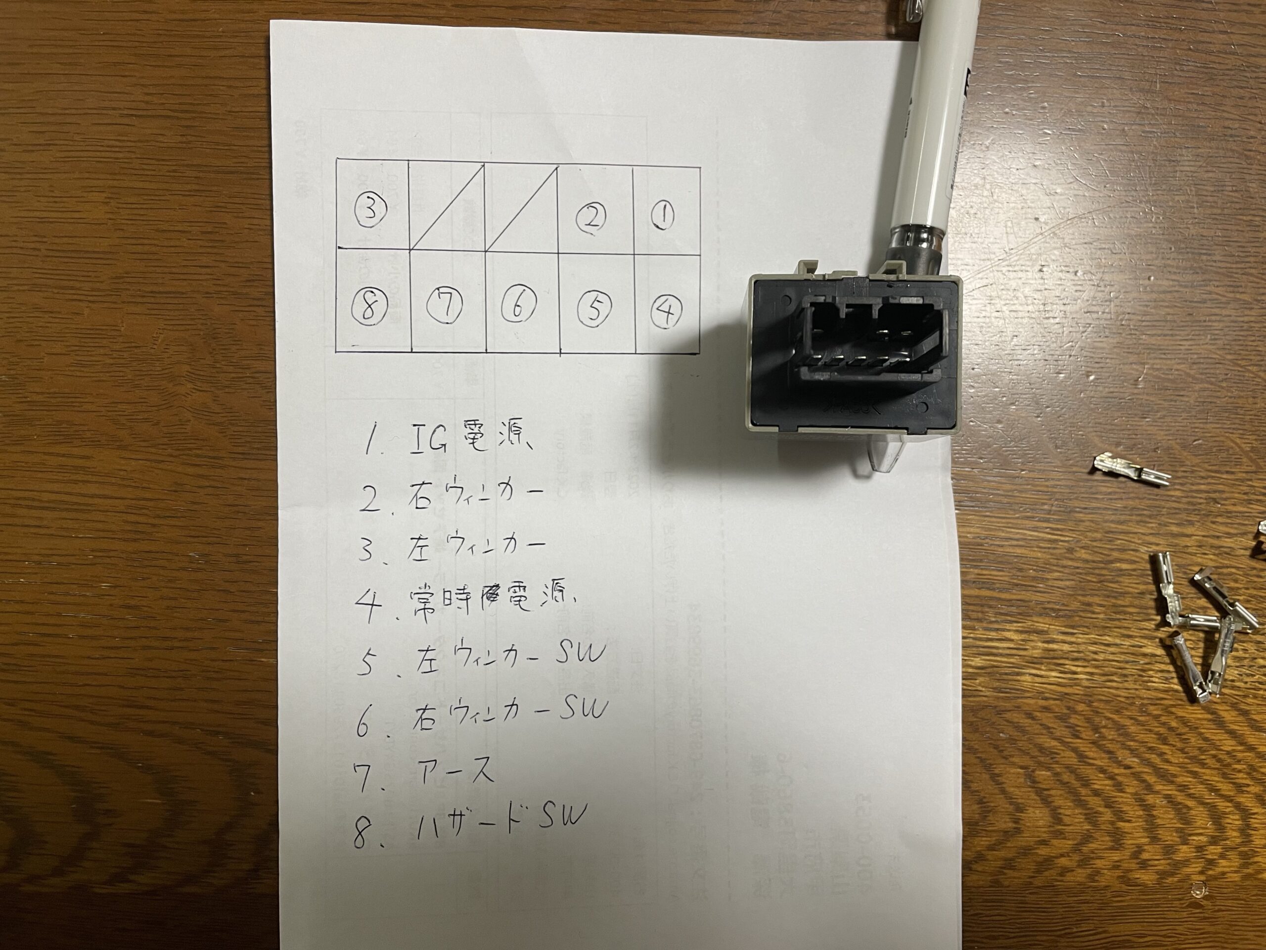 8Pウインカーリレーの配線図 | Freedom