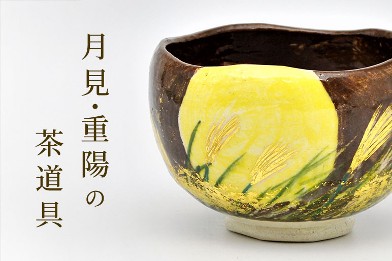 オンちゃん掛け軸 臨済宗 建仁寺 竹田益州『彩鳳舞丹霄』紙本茶掛掛軸