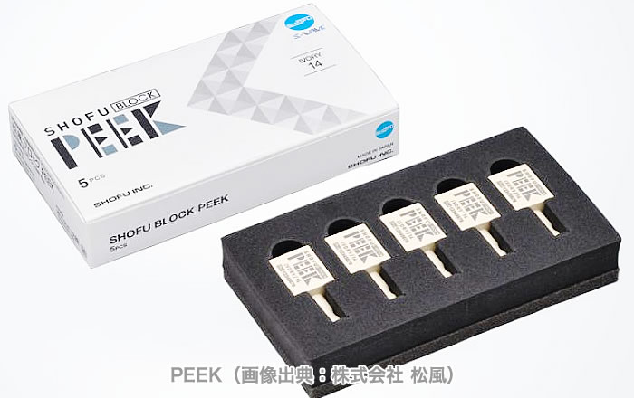 保険診療で新しく導入されたPEEK（ピーク）冠とは？ | 札幌駅北口すぐ