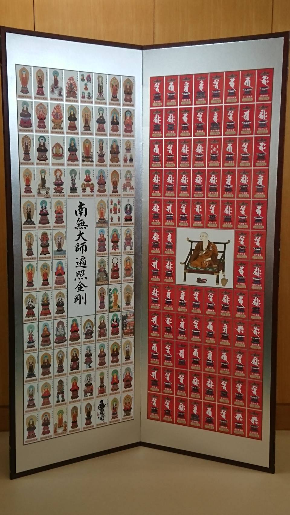 四国八十八ヶ所御影札 - 創業130年｜表装・表具・掛軸 仙福南陽堂