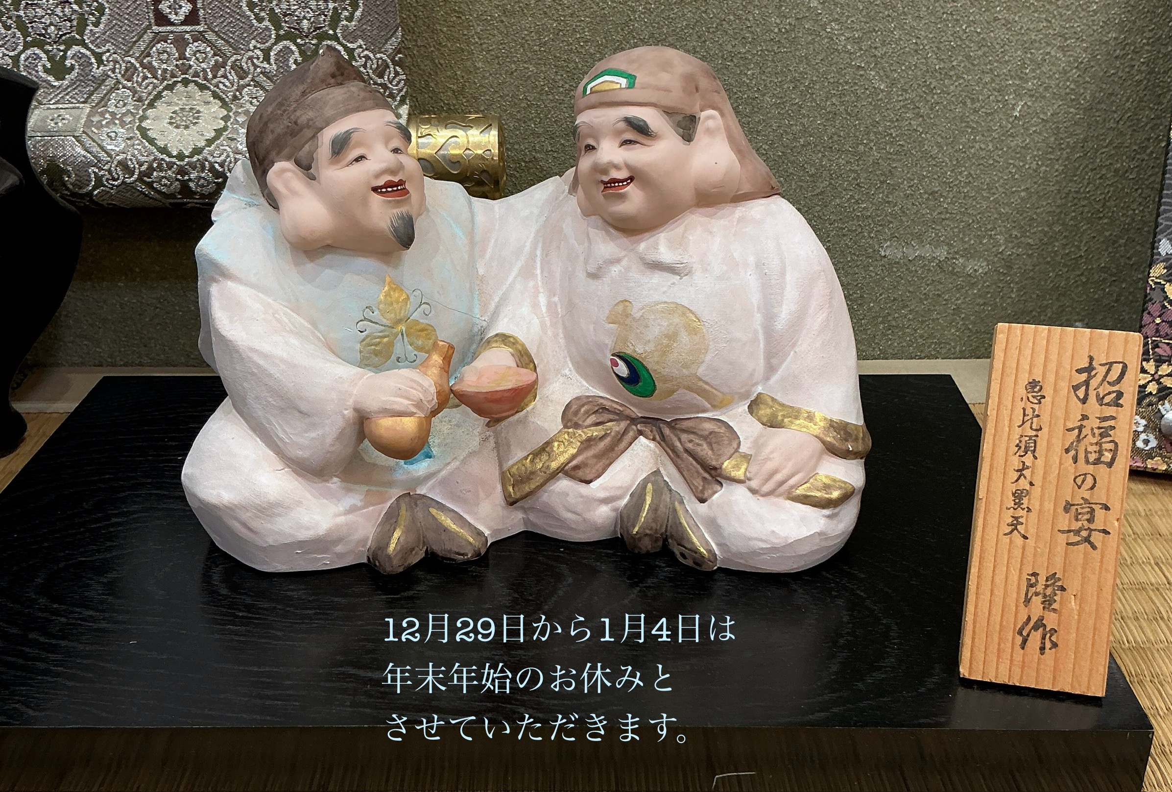 近畿三十六不動尊霊場 納経軸 ＜黄不動(きふどう)＞ - 創業130年