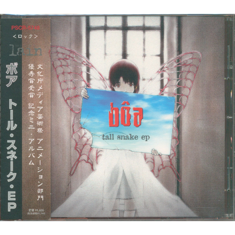 Serial Experiments Lain - Product - Music