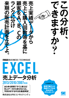 なぜあの会社はブレないのか？ ザ・アドバンテージ（パトリック