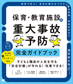 2026年】保育士試験参考書～実務に活かせる本まで！おすすめ書籍特集