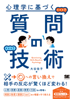 職場でのコミュニケーションに悩むあなたにおすすめの本。コミュ力は