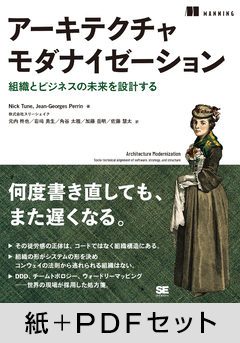 リーダーの使命とは何か ｜ SEshop｜ 翔泳社の本・電子書籍通販サイト