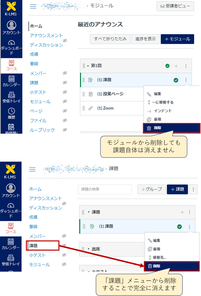 授業の基本的な機能について（教員向け） | 慶應義塾湘南藤沢情報