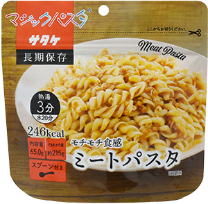 7/1マジックパスタ「ミートパスタ」を新発売｜サタケ