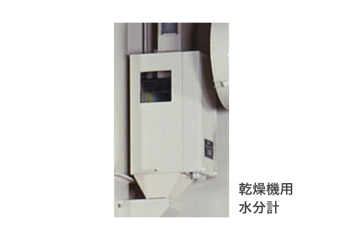 乾燥機 部品供給終了機種｜サタケ