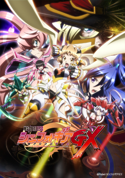 戦姫絶唱シンフォギアGX | 株式会社サテライト