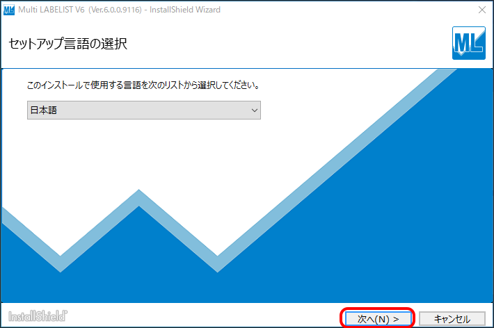 Multi LABELIST V6 スタートガイド