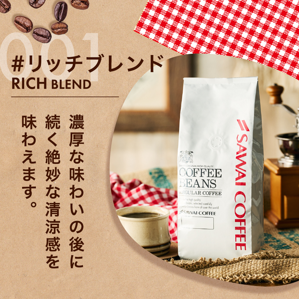白と黒のリッチ＆ハロー160杯分コーヒー福袋│澤井珈琲公式オンライン