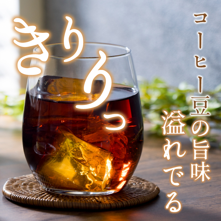 金と銀の至福の水出し珈琲2種飲み比べギフトセット│澤井珈琲公式