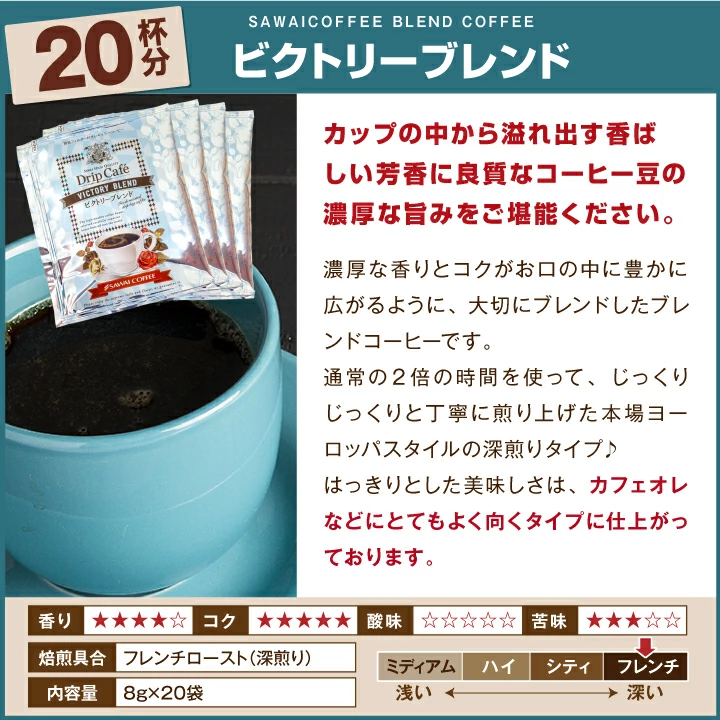 ドリップバッグ 3種 アソート 大容量 60袋 セット