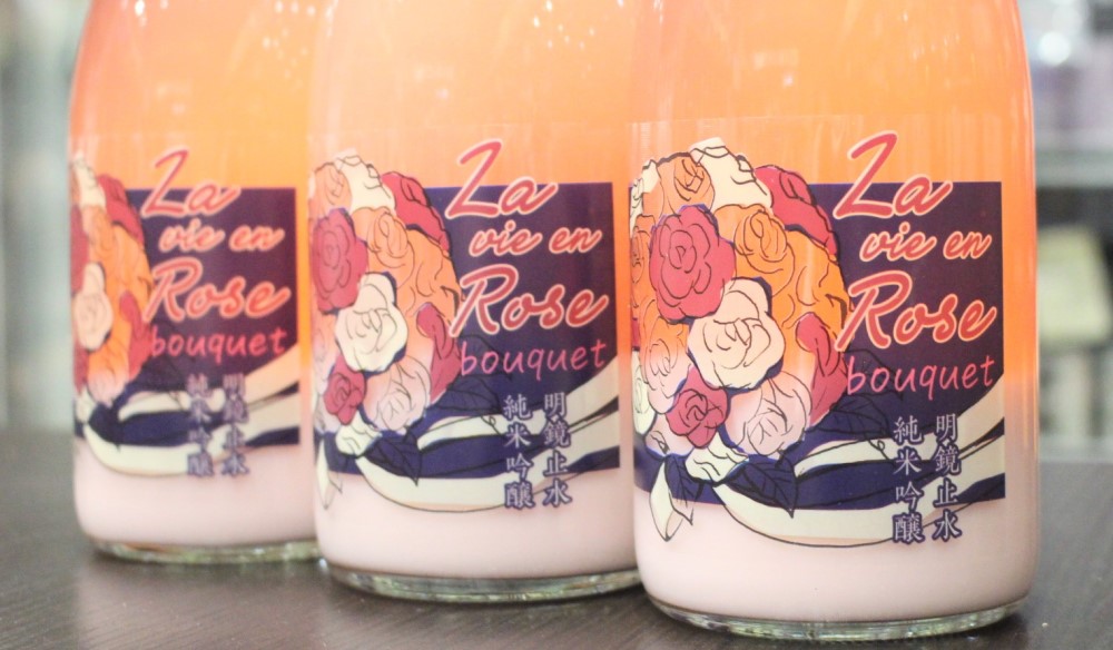 日本酒 明鏡止水 めいきょうしすい La vie en Rose Bouquet Rose