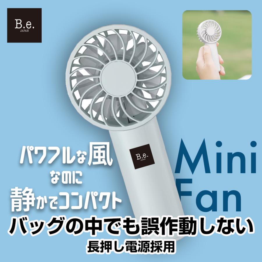 軽量コンパクトハンディファン MINI FAN ブルー｜B.e. ハンディファン