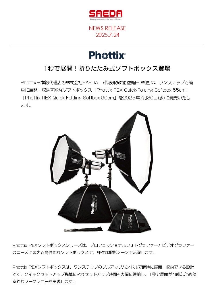 Phottix＞「Phottix REX Quick-Folding Softbox 55cm」「Phottix REX