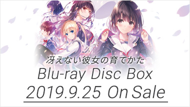 BD&DVD VOL.2 - BD&DVD/CD | TVアニメ『冴えない彼女の育てかた