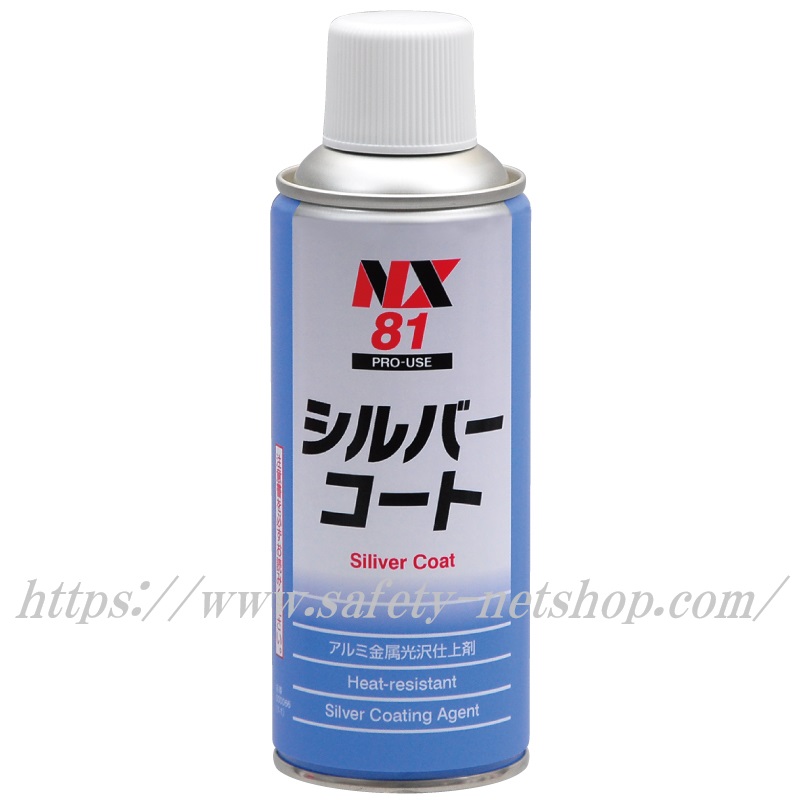 イチネンケミカルズ シルバーコート NX81 TAIHO KOHZAI 耐熱シルバー