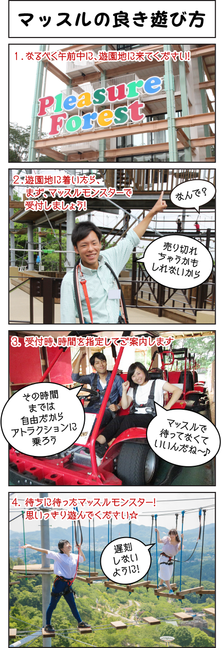 鳥肌コロシアム「マッスルモンスター」 | さがみ湖MORI MORI