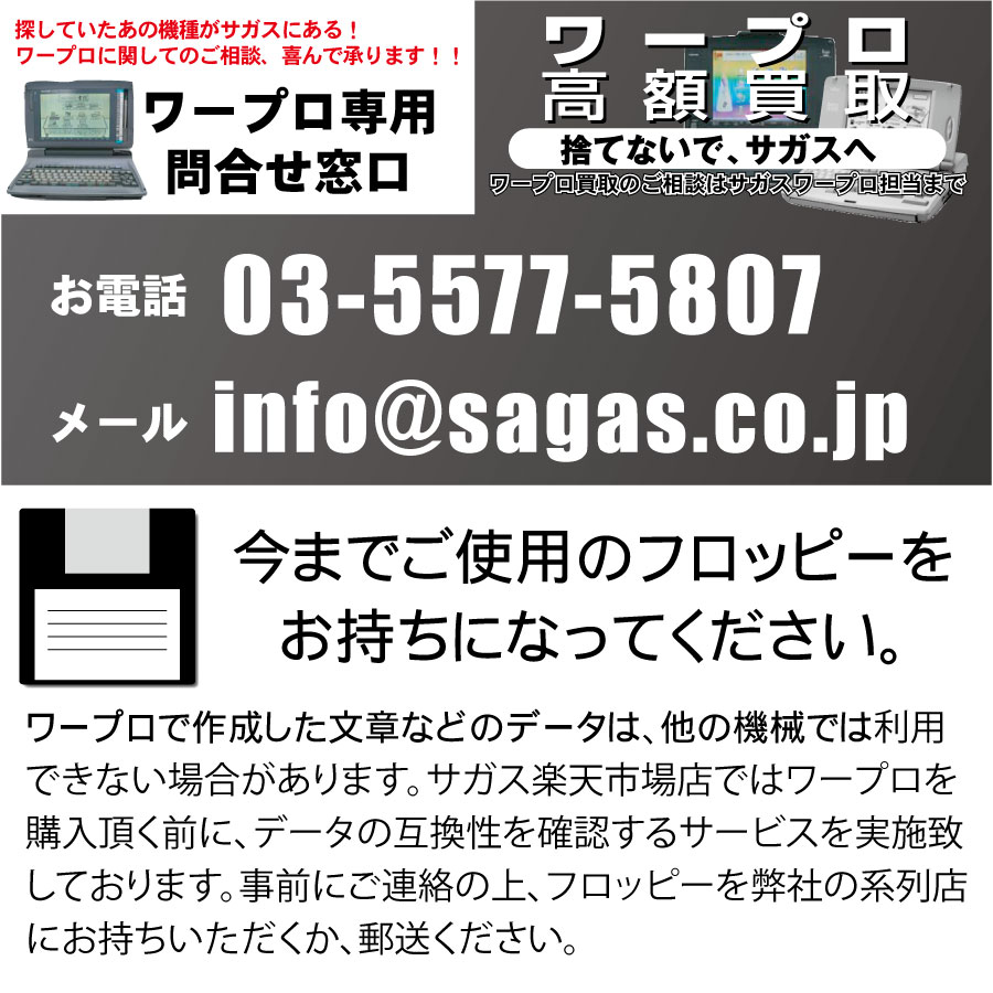 富士通ワープロ オアシス | 富士通oasys（オアシス）のことならサガス