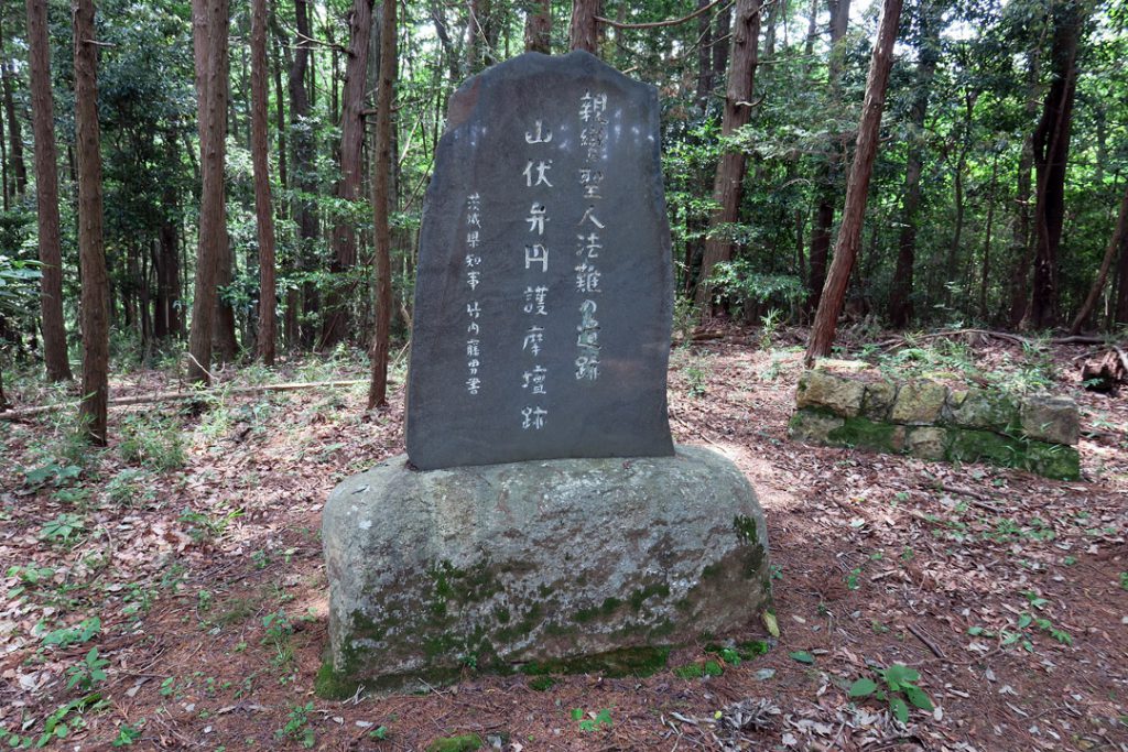 親鸞聖人のゆかりの地を訪ねて ー 板敷山の法難 山伏弁円（茨城県石岡