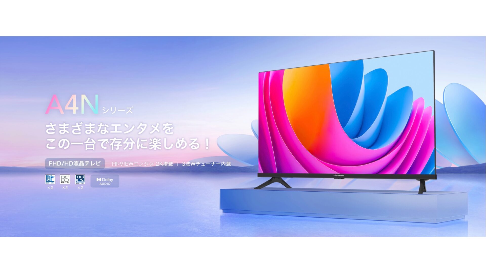 安い32型「スマートテレビ」のオススメ12選！動画配信サービス内蔵