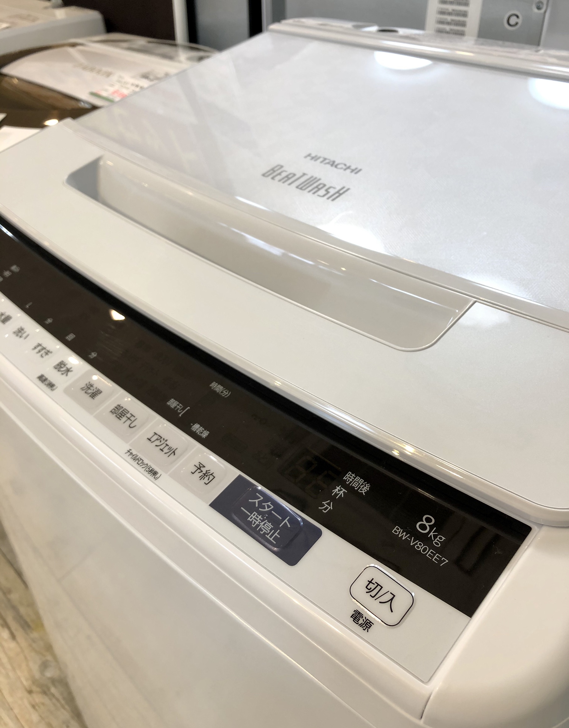 HITACHI / 日立 2020年製 8kg洗濯機 ビートウォッシュ（BW-V80E） 買取