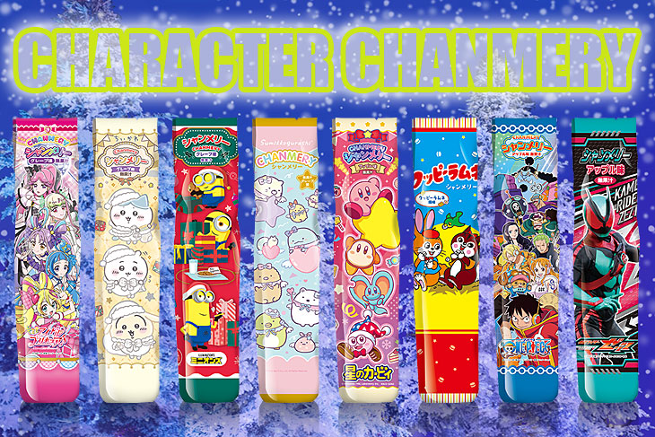 斎藤飲料工業株式会社｜シャンメリーのご紹介