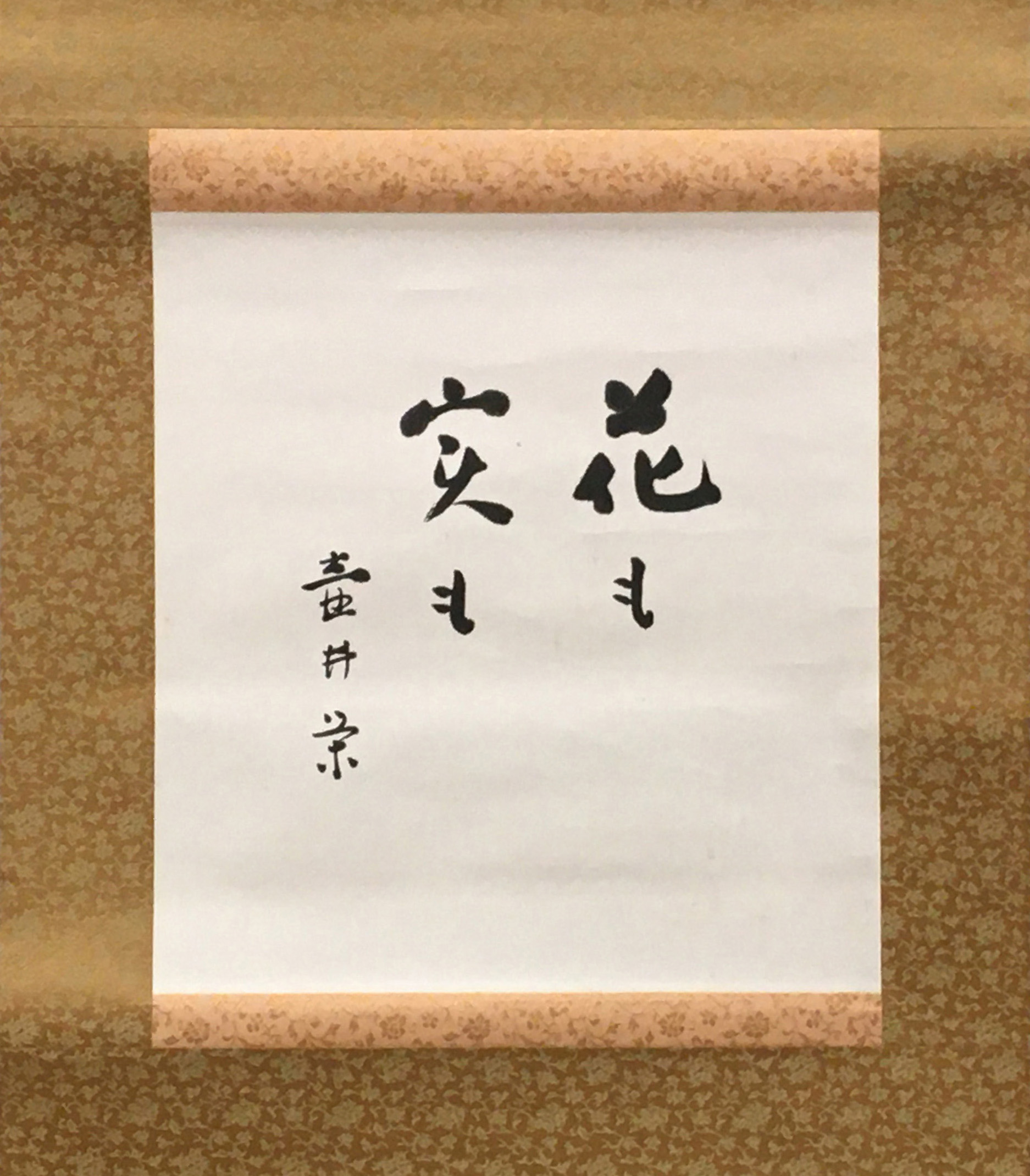 た行 | 収蔵資料紹介 | さいたま文学館