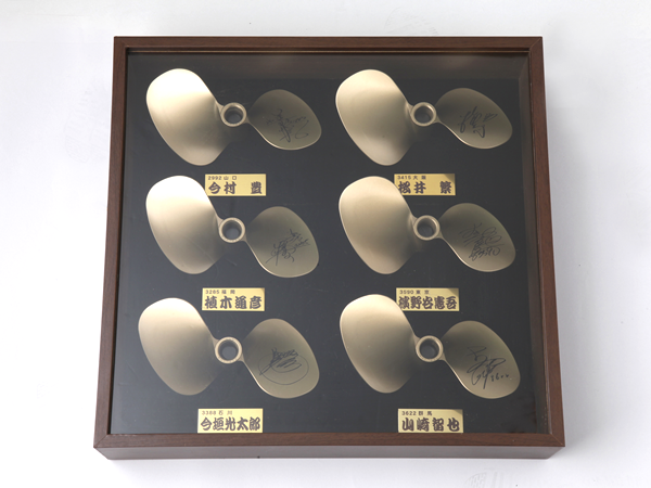 競艇用 サイン プロペラ - 埼玉化工株式会社