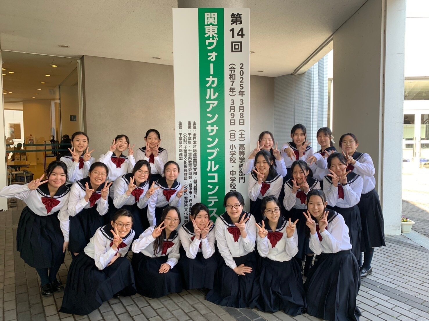 2025年3月｜コーラス部【合同】｜クラブ活動｜学校法人 佐藤栄学園 栄