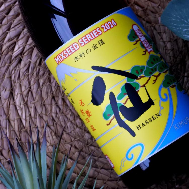 陸奥八仙 Mixseed Series 2024 木村の金撰 1.8L さかや栗原｜商品詳細