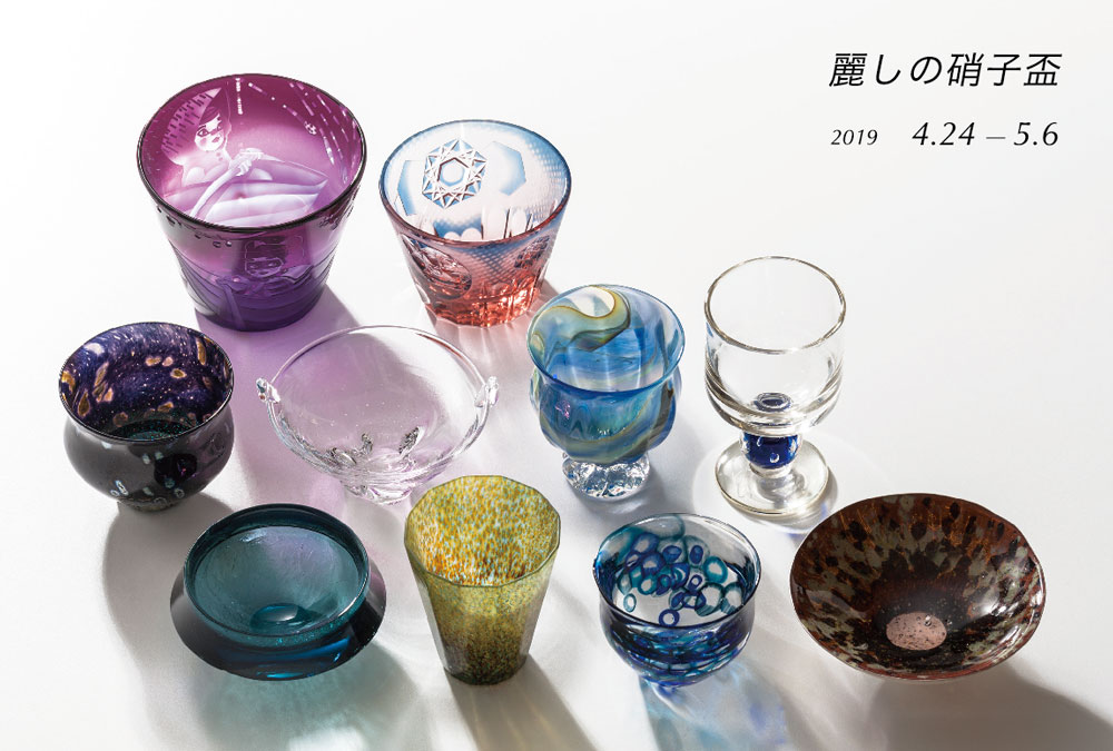 京都伏見 酒の器Toyoda