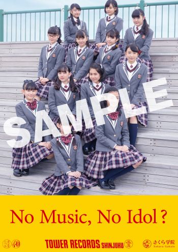 さくら学院 - 連絡板 - さくら学院 9th Album「さくら学院 2018年度