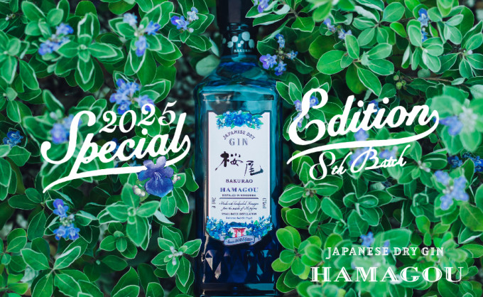 SAKURAO GIN HAMAGOU 第8弾！2025スペシャルエディション | サクラオ